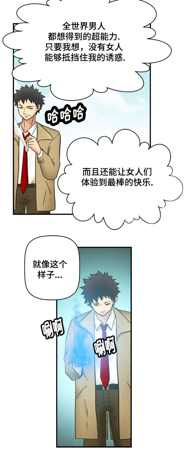 第1章：游戏结束11