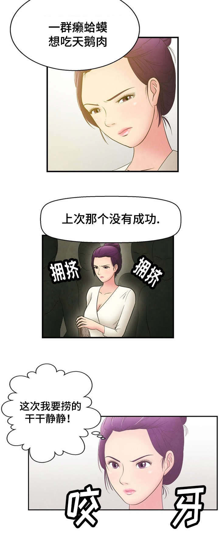第5章：报复4