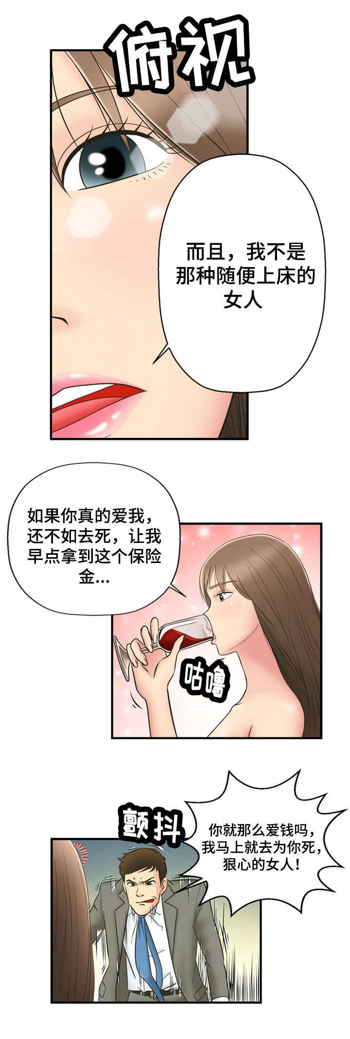 第1章：游戏结束3