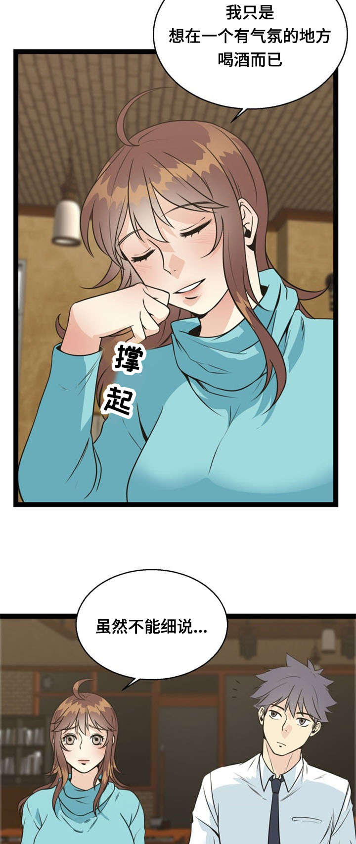 第49章：上钩4