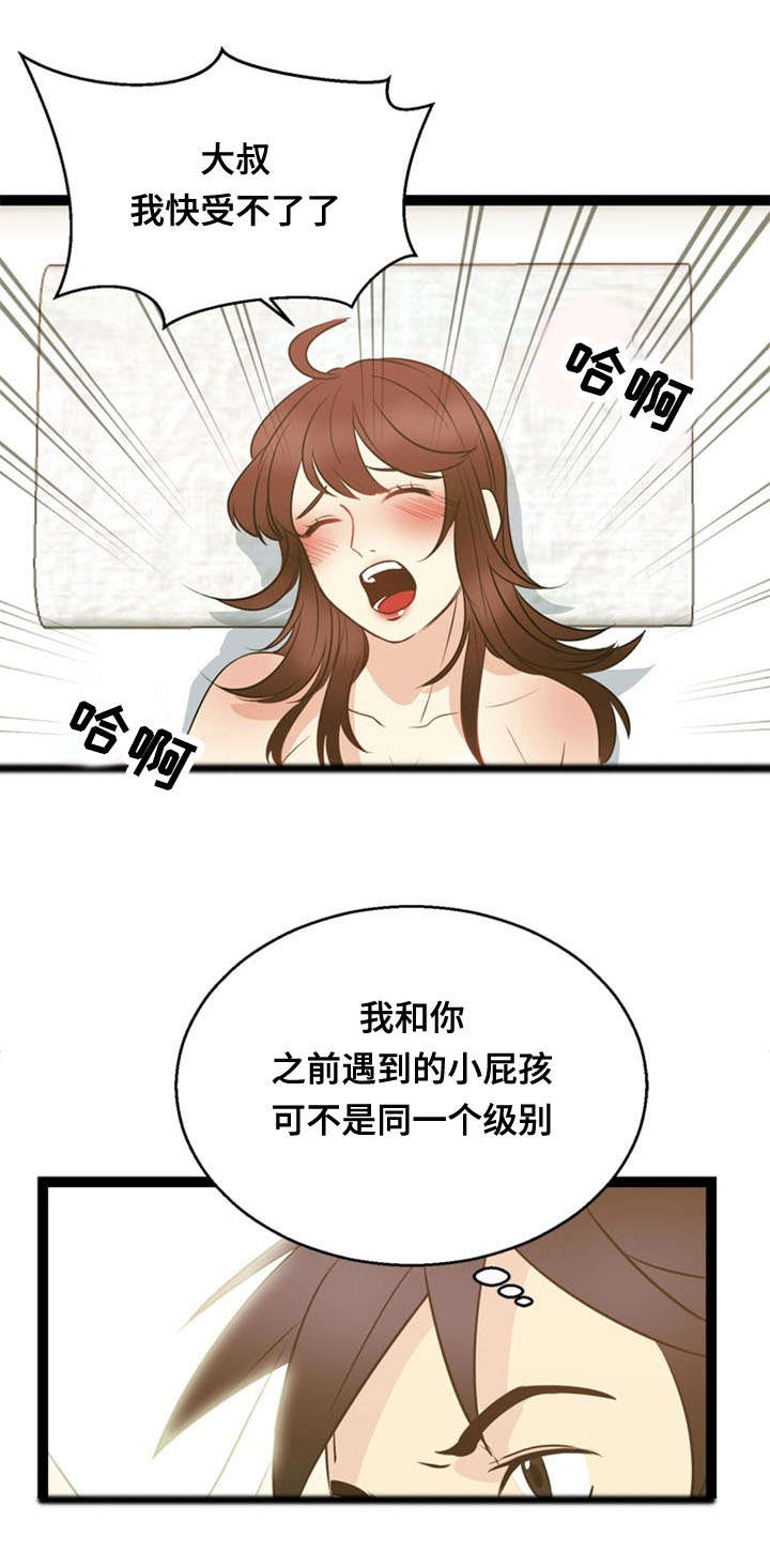 第45章：魅力9