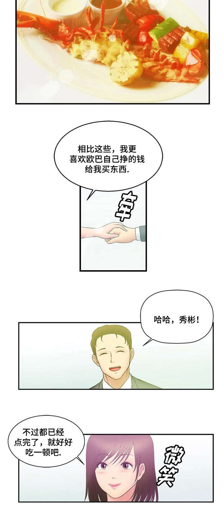 第8章：隐瞒3