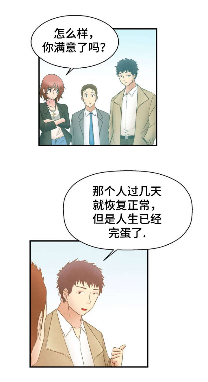 第11章：震惊2