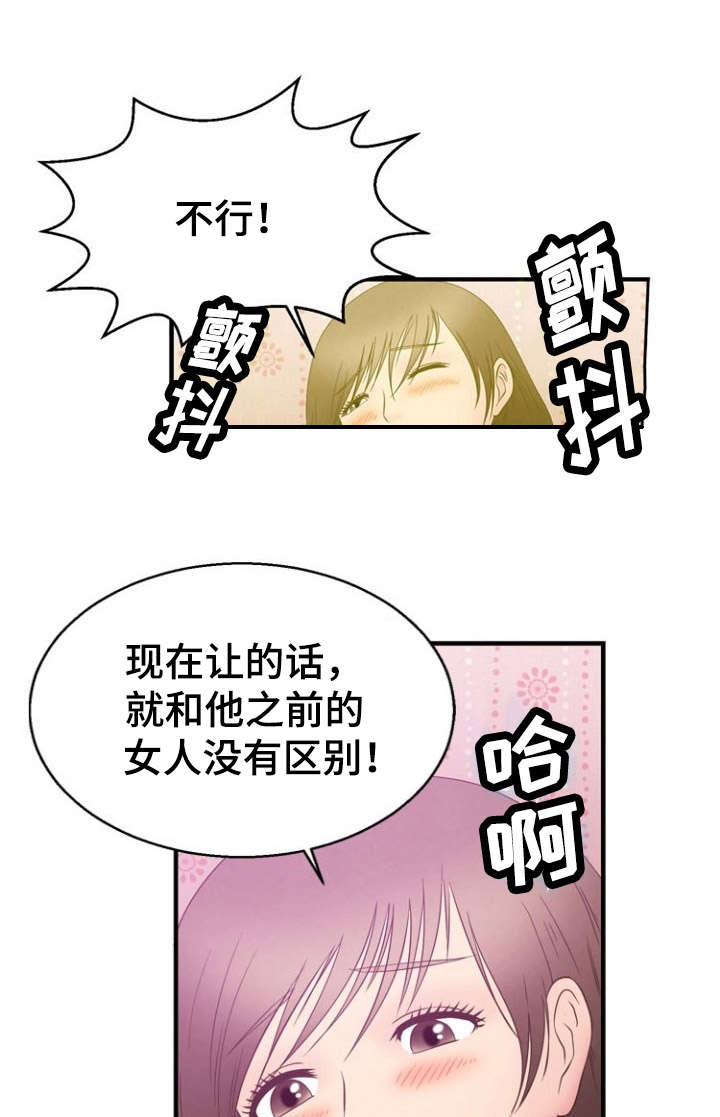 第9章：背叛2
