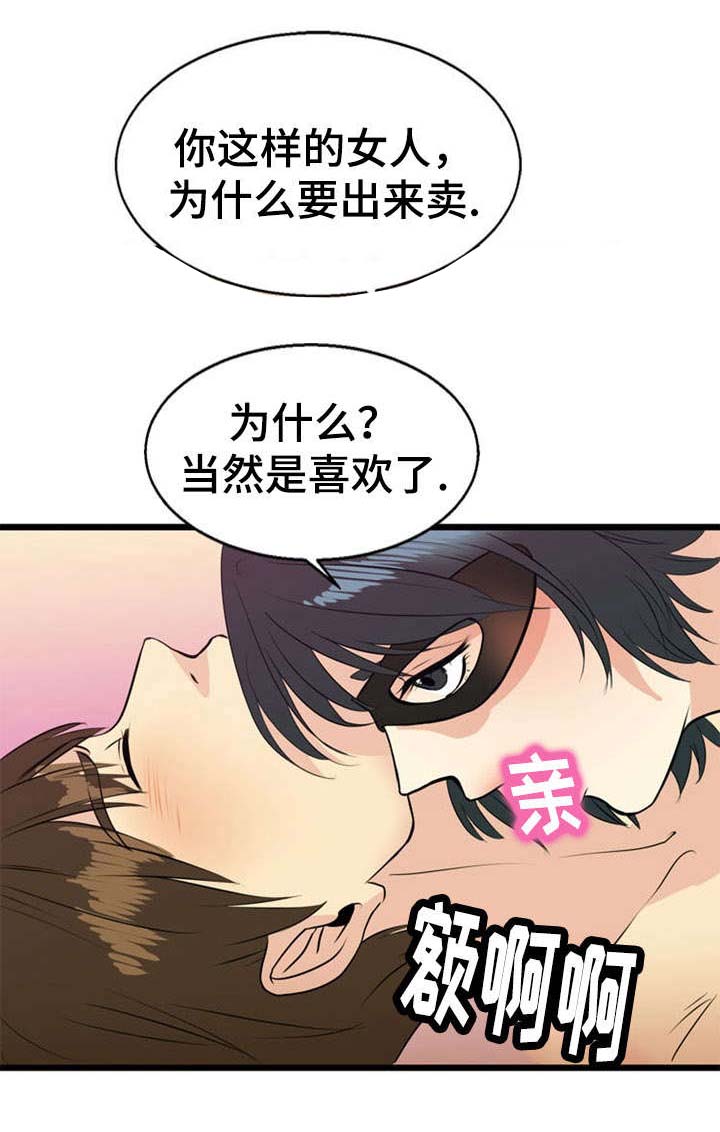 第32章：引诱16
