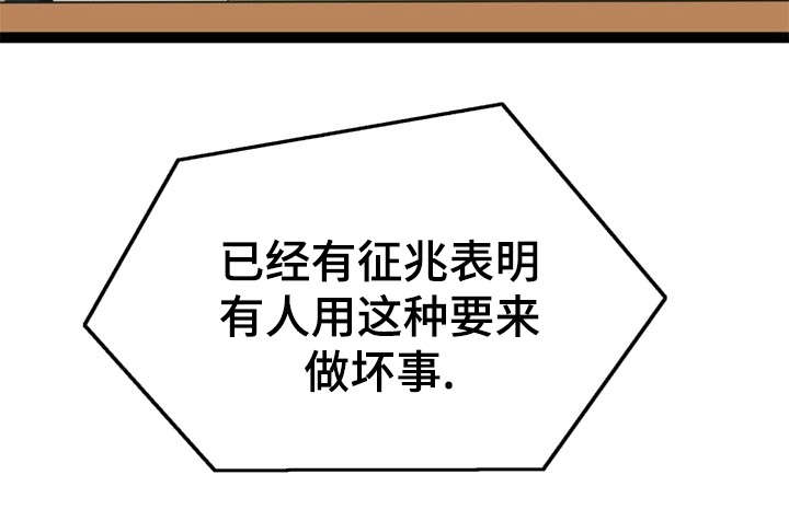 第24章：追查7