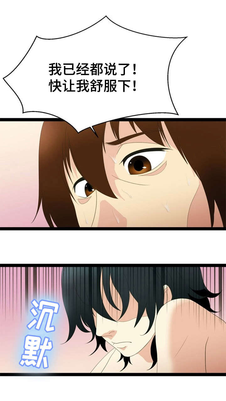第25章：逼问17