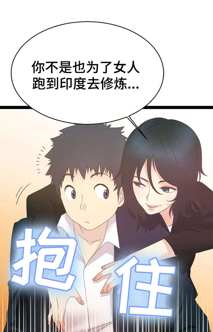 第24章：追查0