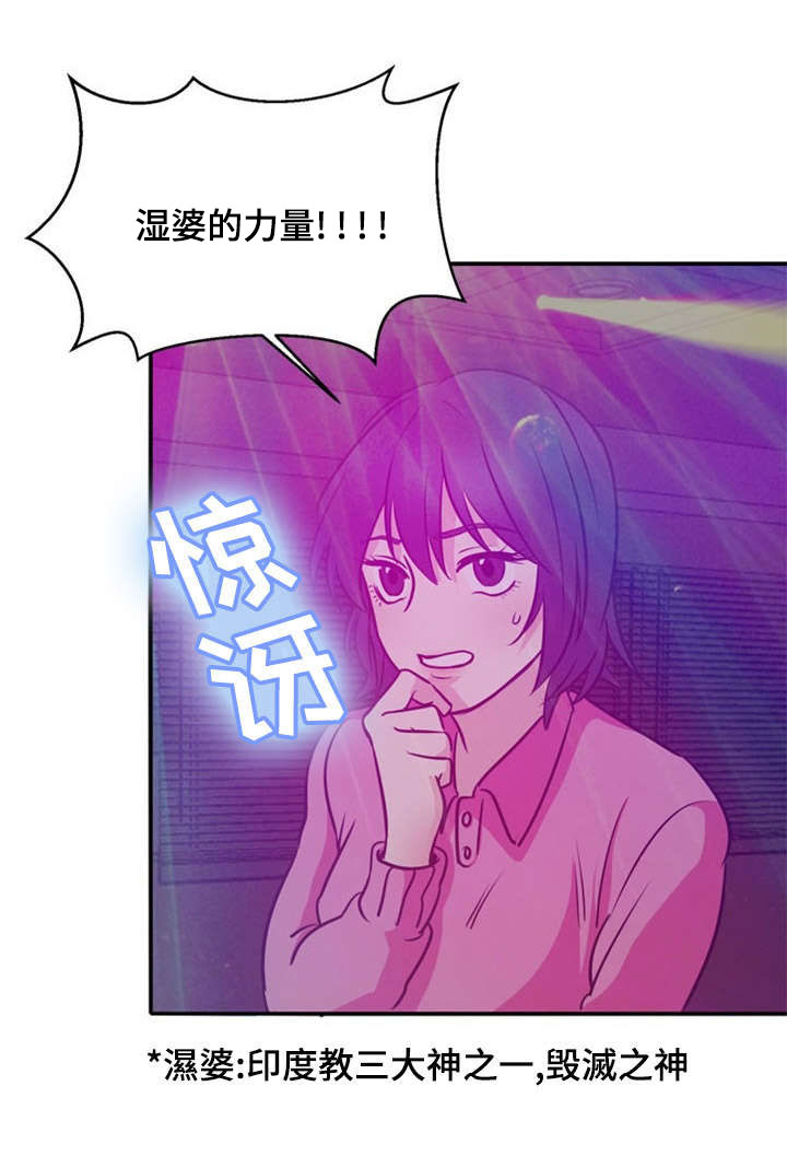 第36章：湿婆的力量17