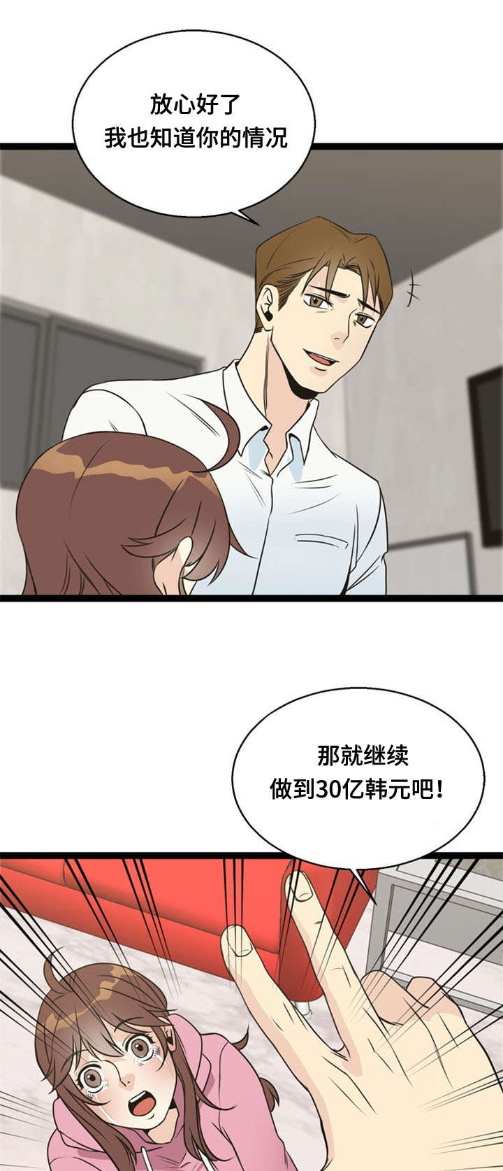 第50章：催眠17