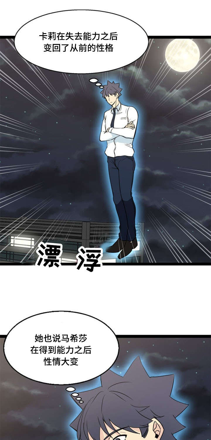 第66章：警觉12