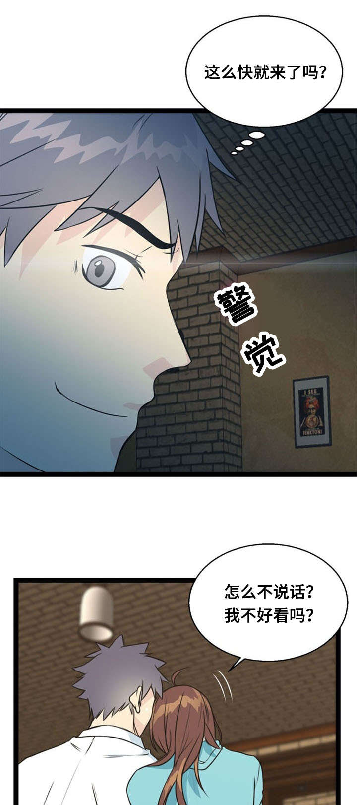 第49章：上钩10