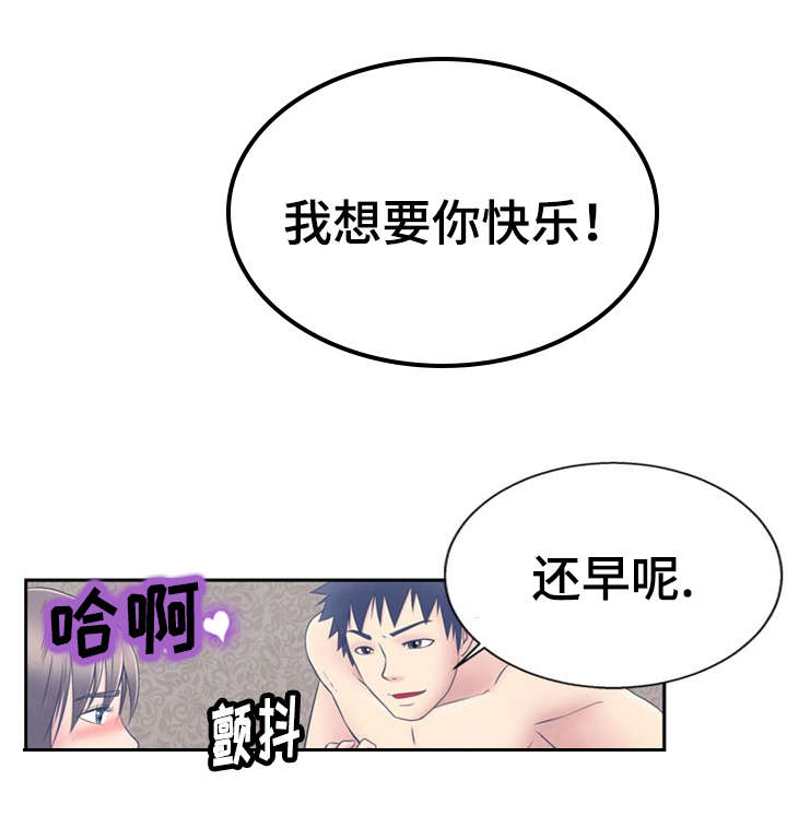 第2章：美好生活7