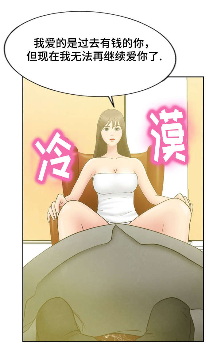 第1章：游戏结束2