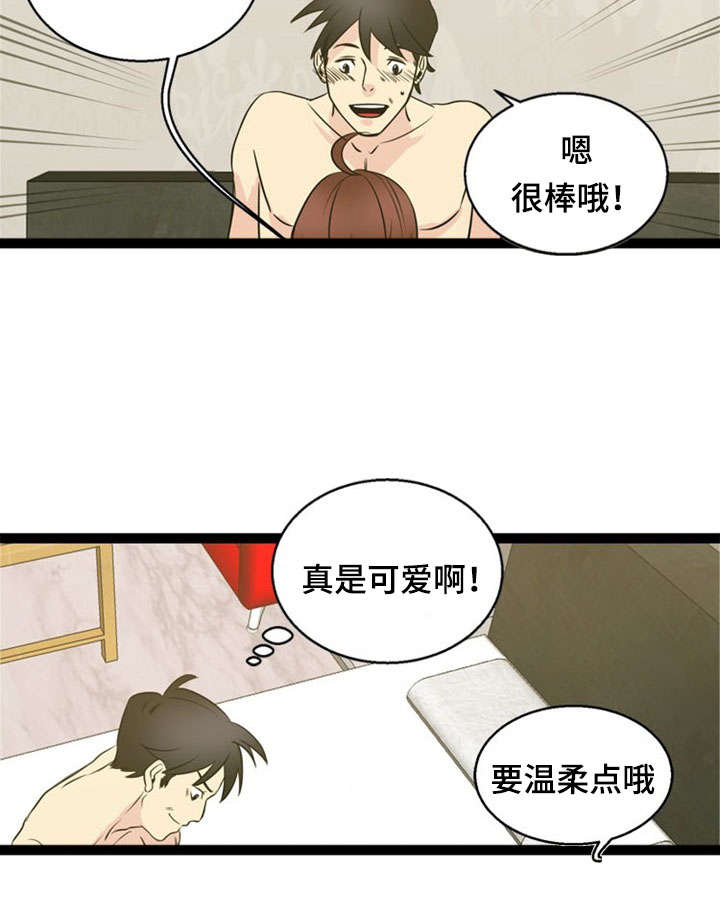 第45章：魅力16