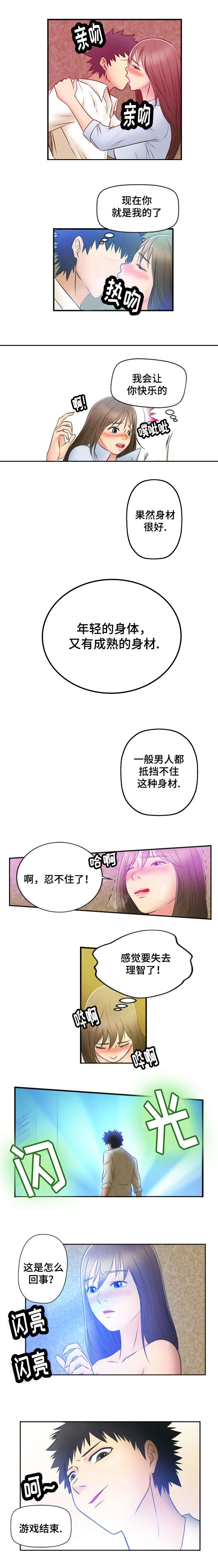 第2章：美好生活0