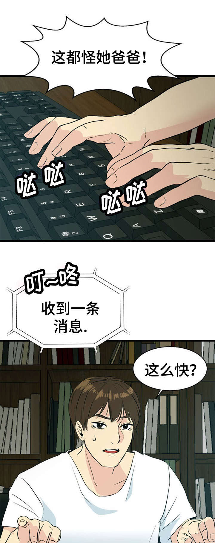 第32章：引诱12