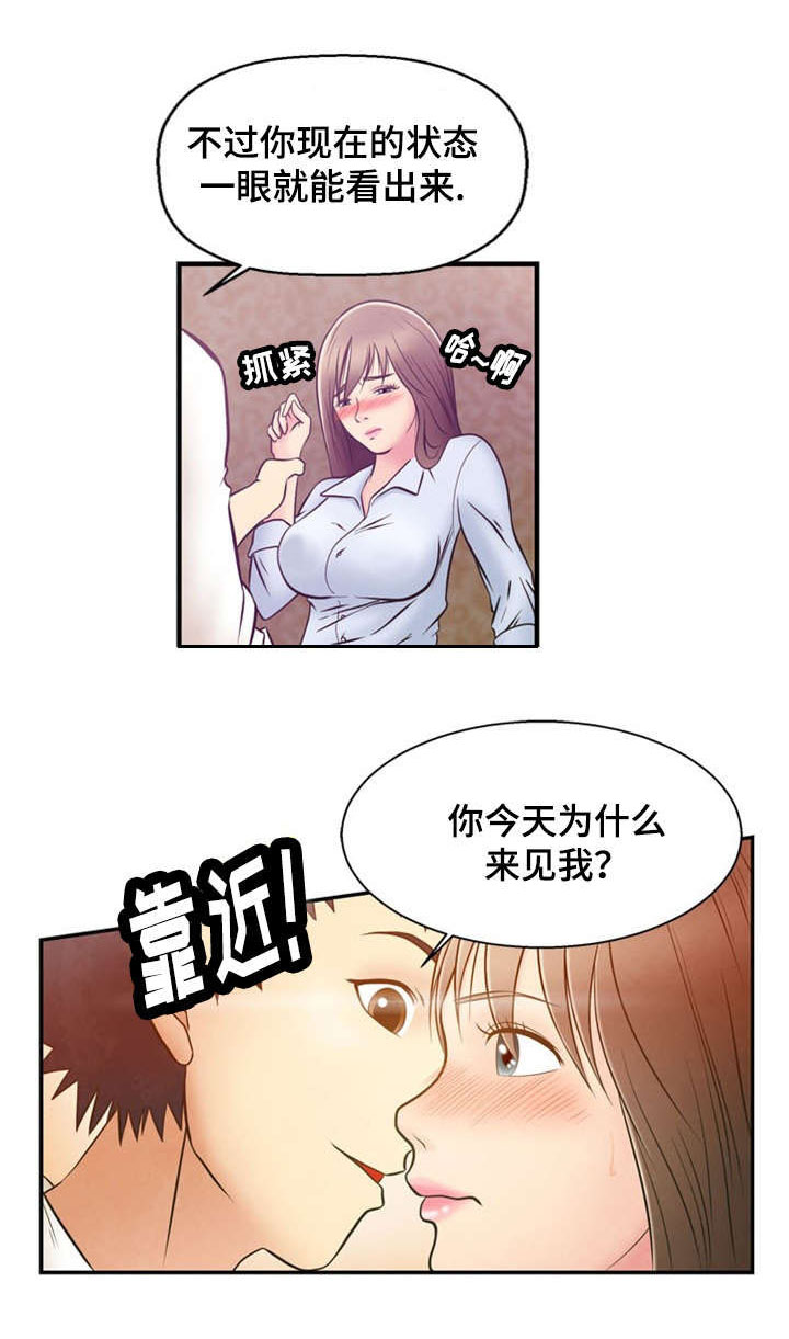 第1章：游戏结束15