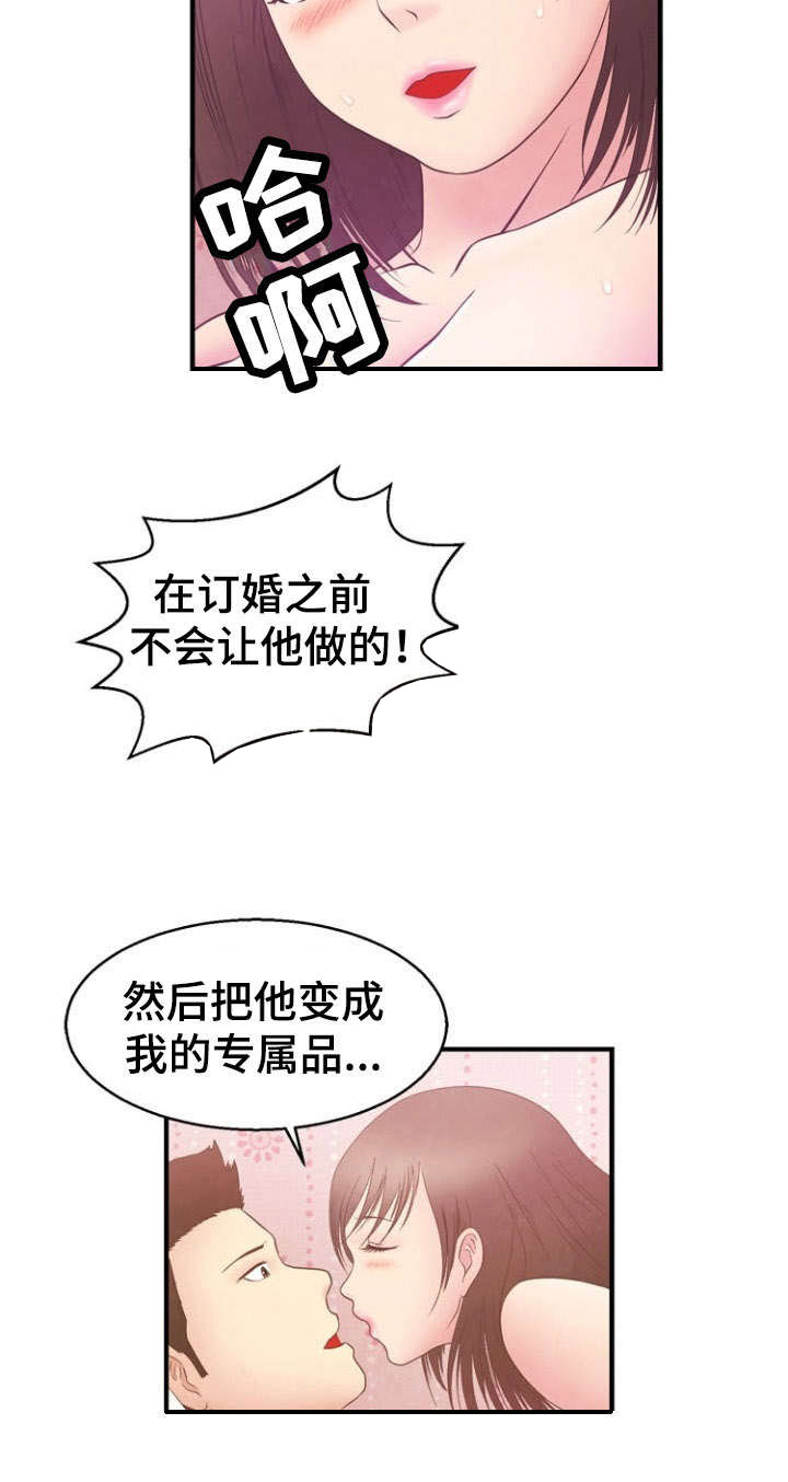 第9章：背叛3