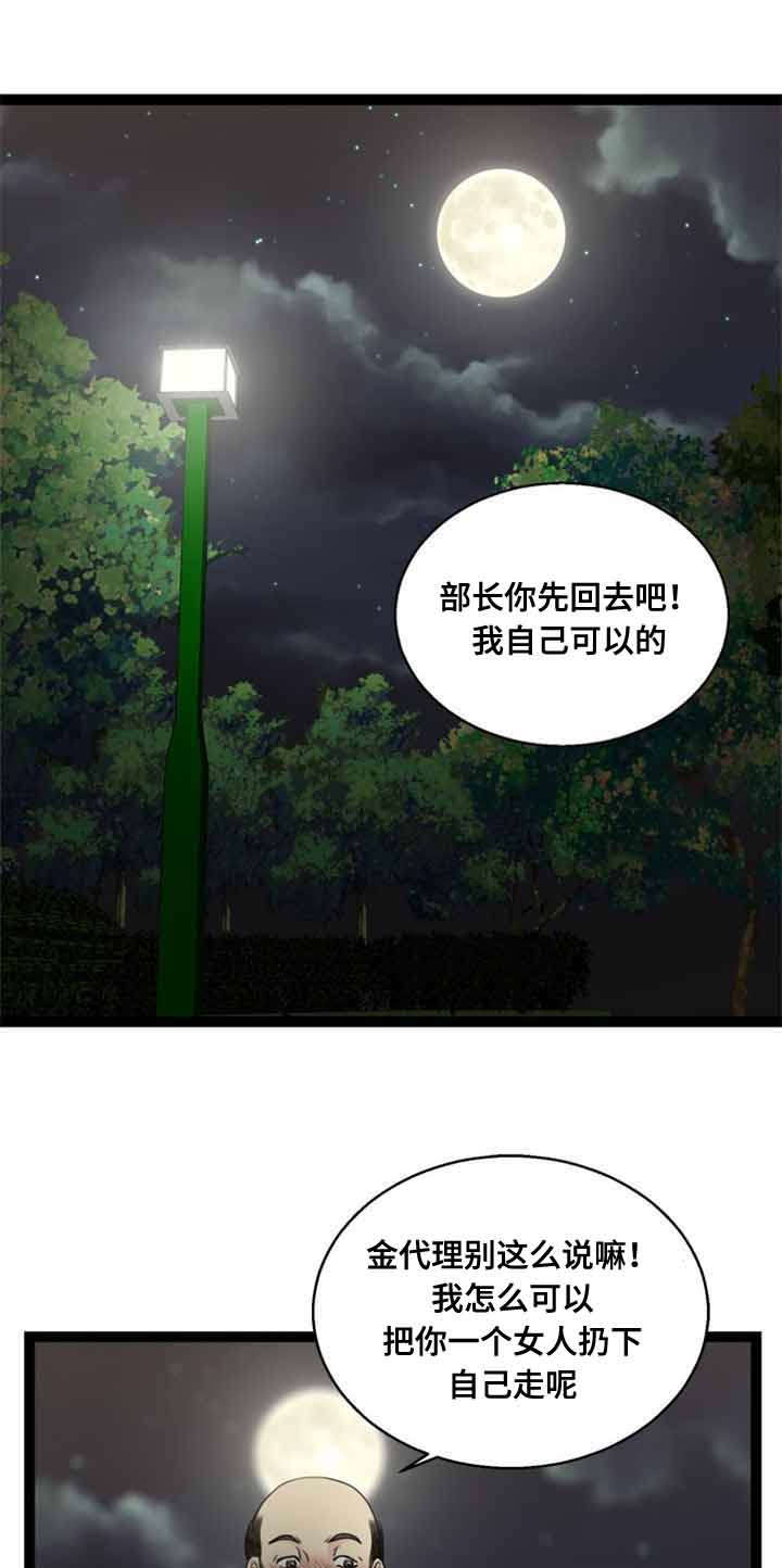 第59章：迷晕0