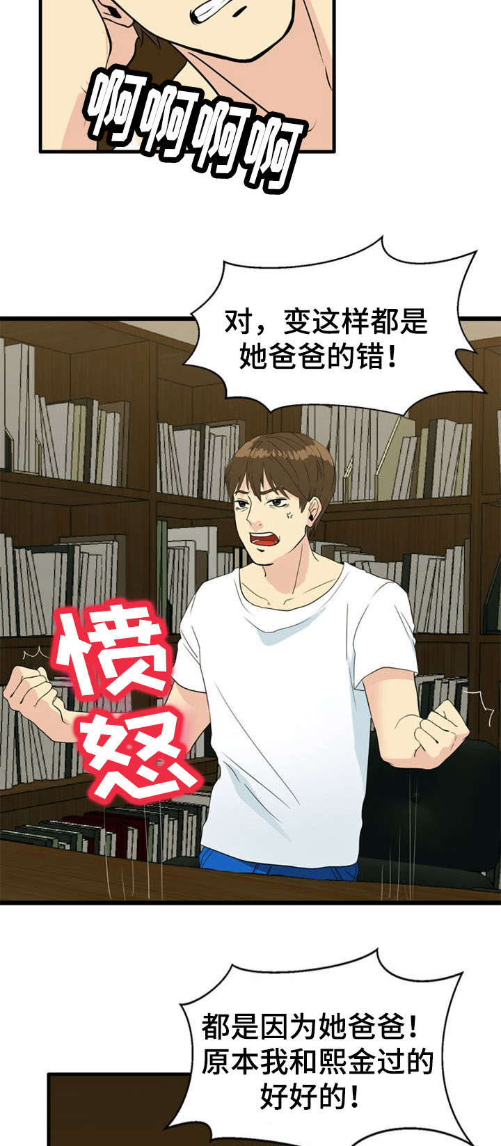第32章：引诱10