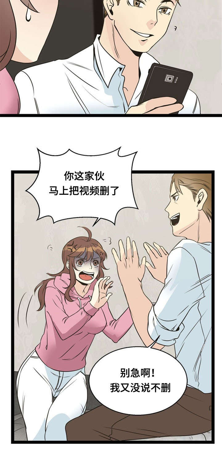 第50章：催眠12