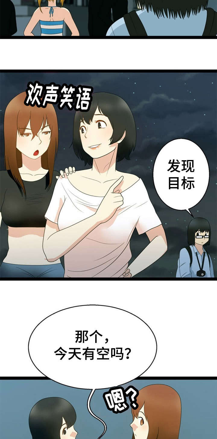 第24章：追查16