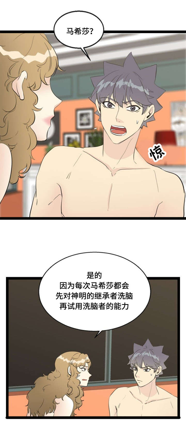 第65章：愤怒2