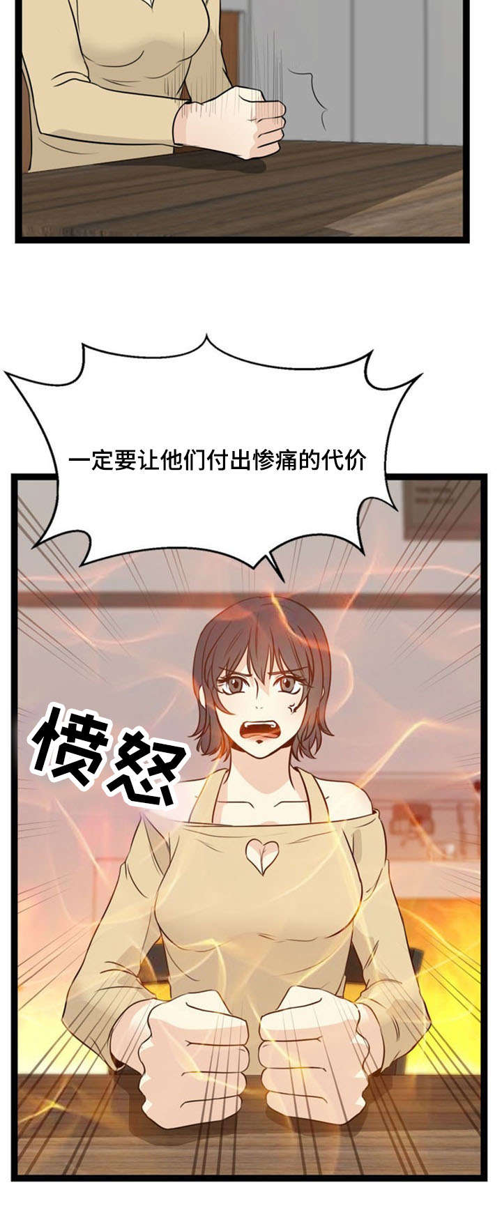 第53章：哭诉6