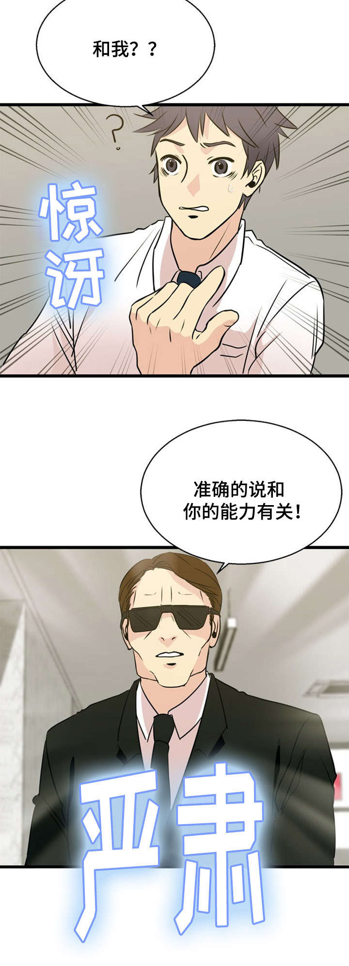 第35章：关联22