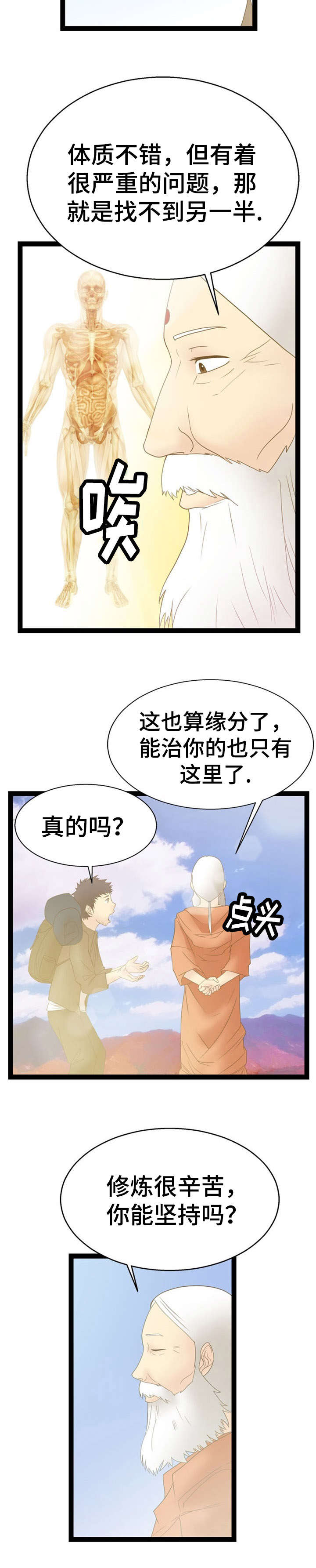 第13章：宇宙的奥妙2