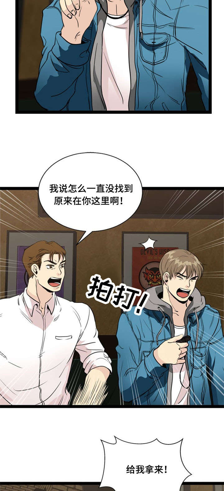 第56章：怂恿5