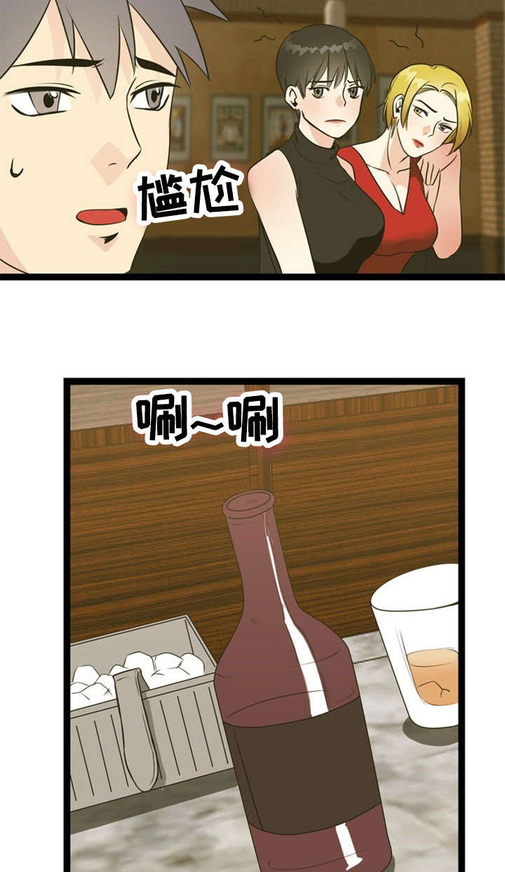 第48章：引诱14