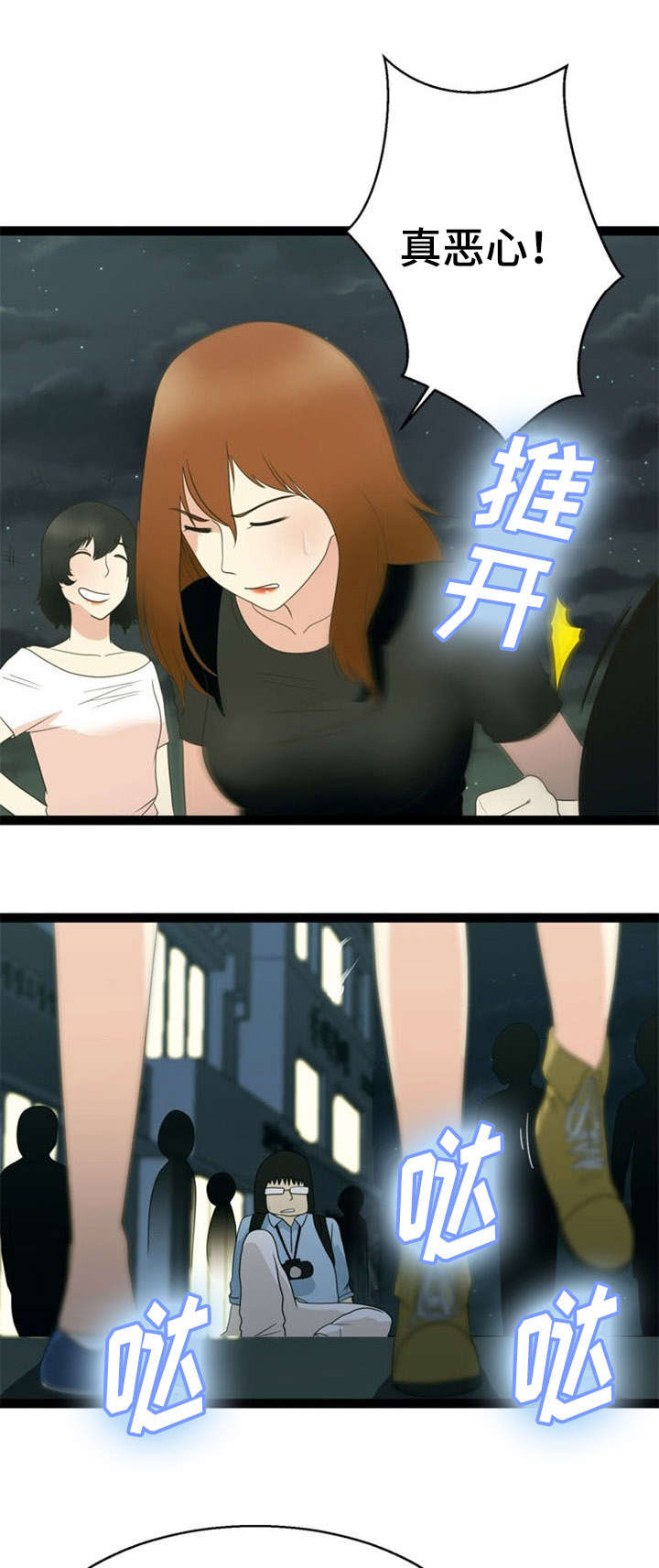 第24章：追查19