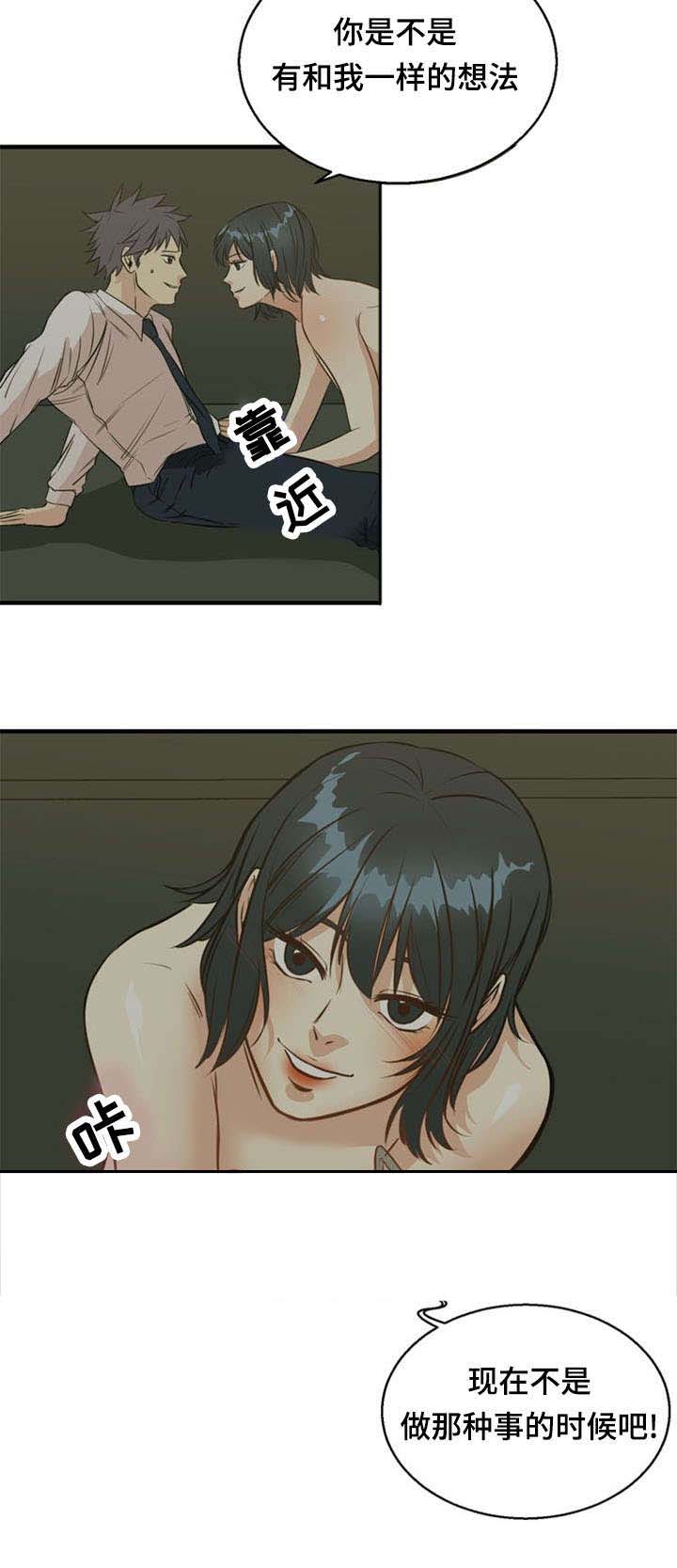 第40章：陷阱12