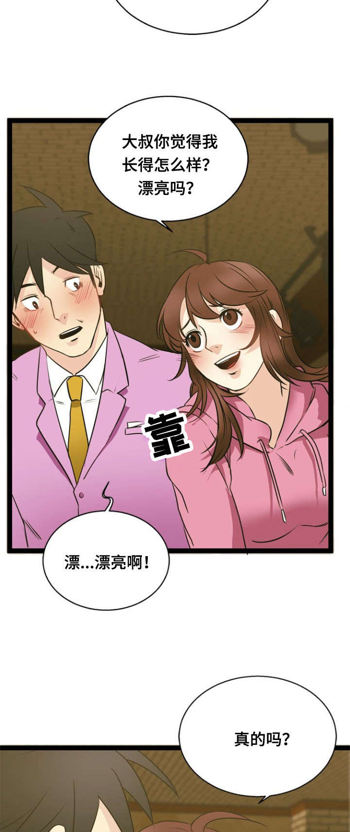 第45章：魅力4