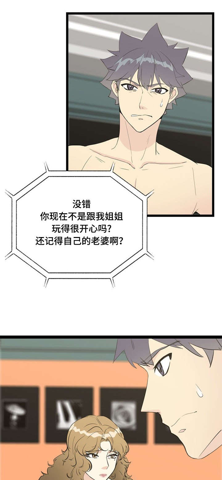 第65章：愤怒8