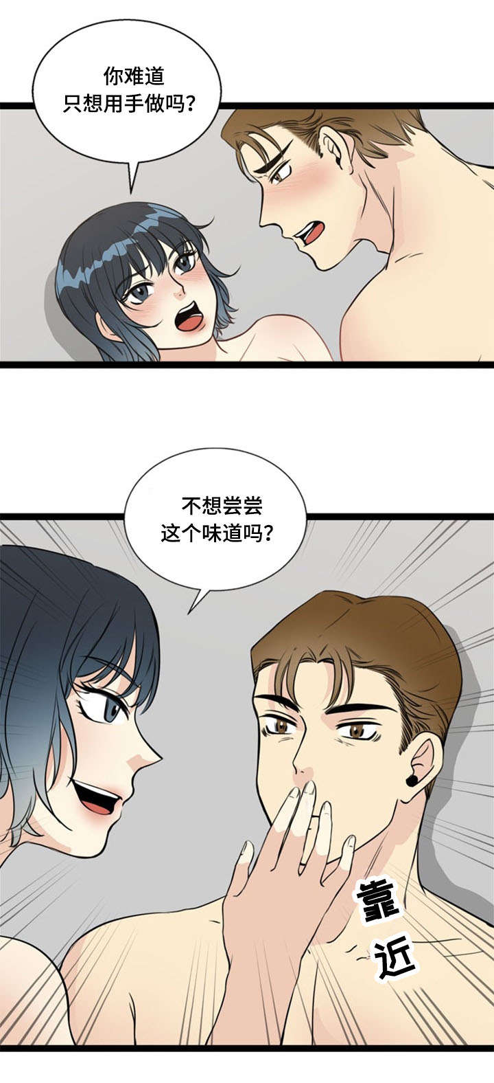 第56章：怂恿13
