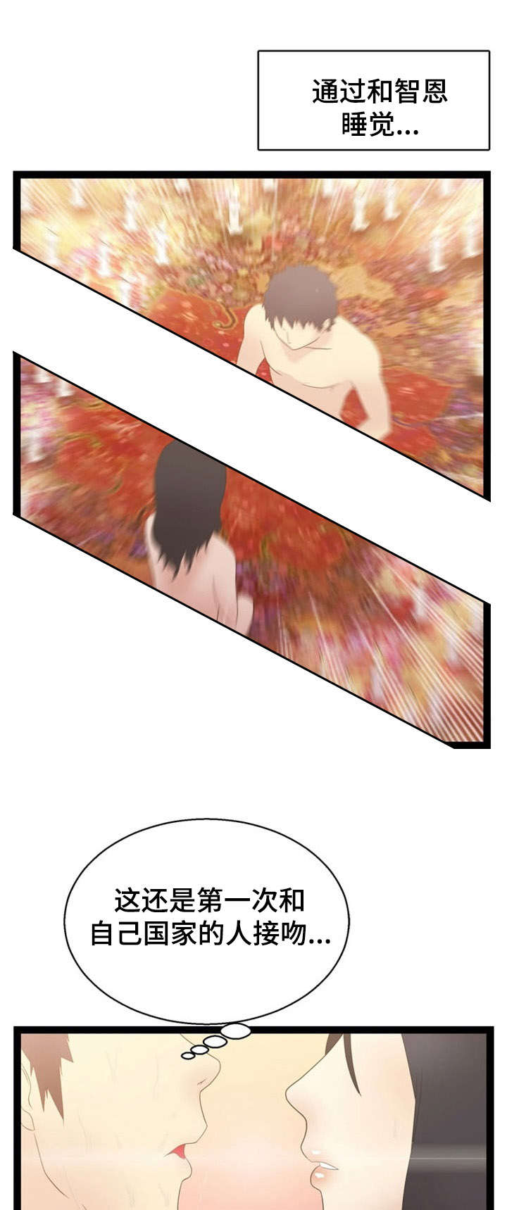 第17章：奇妙感觉3