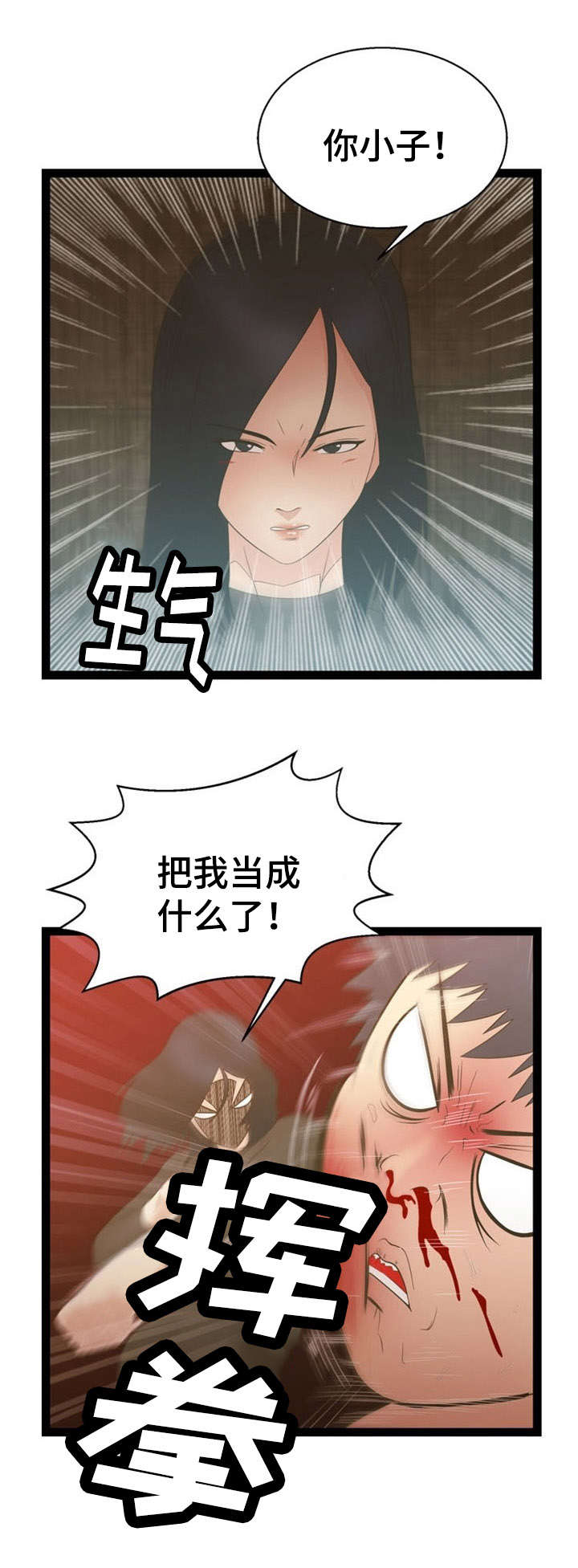第16章：力量1