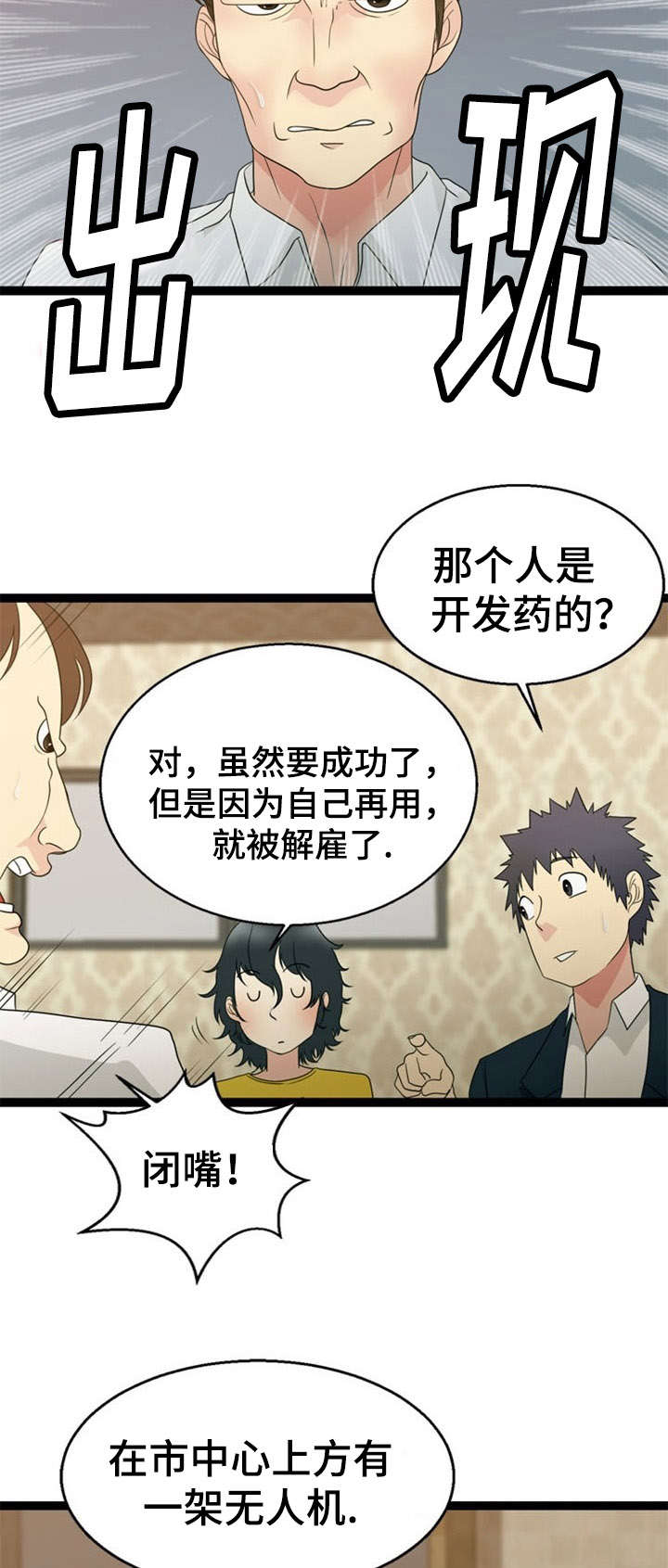 第28章：了结1