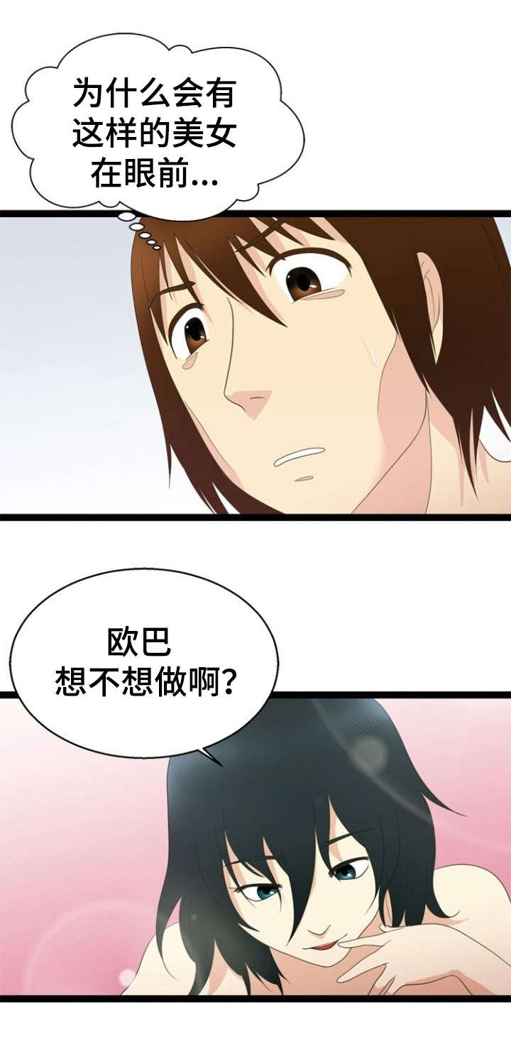 第25章：逼问9