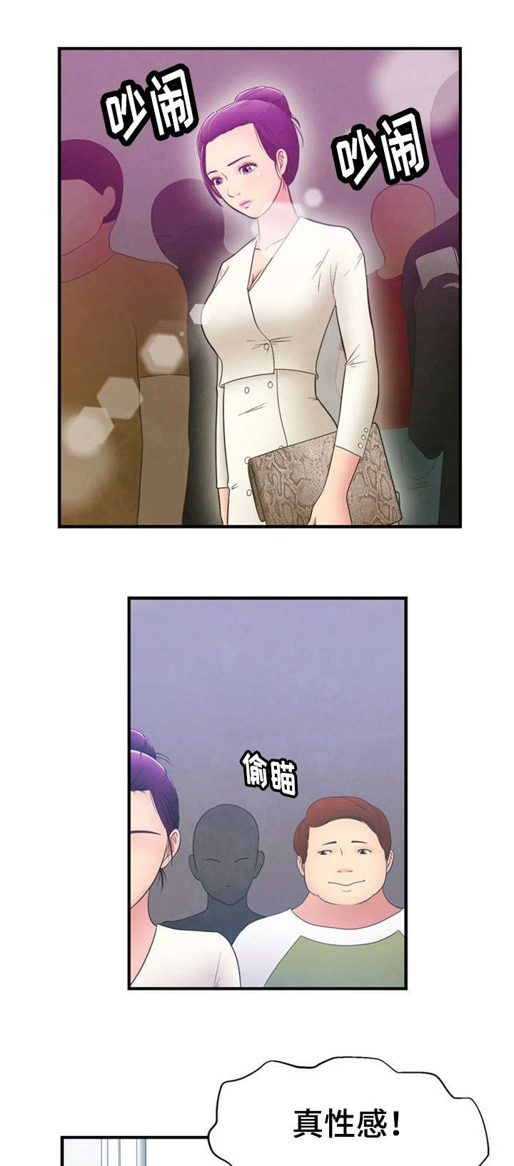 第5章：报复2