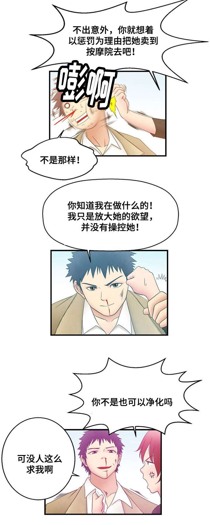 第7章：弱点1