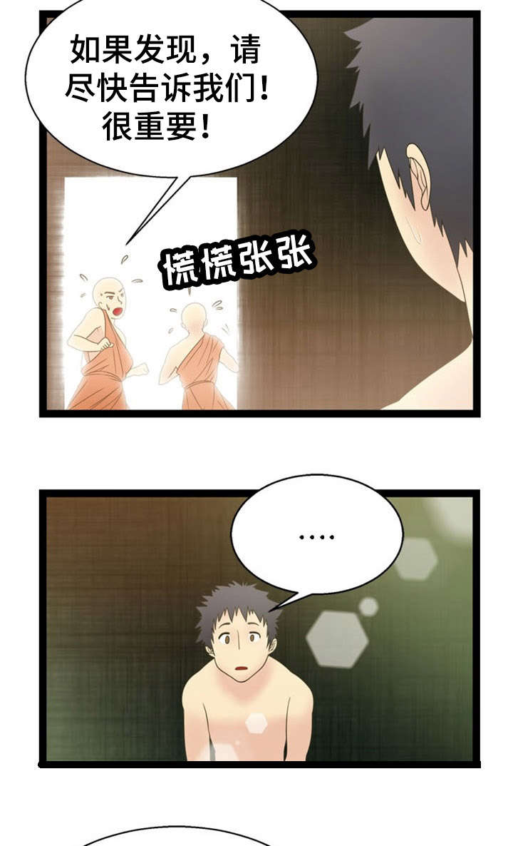 第14章：窃贼13