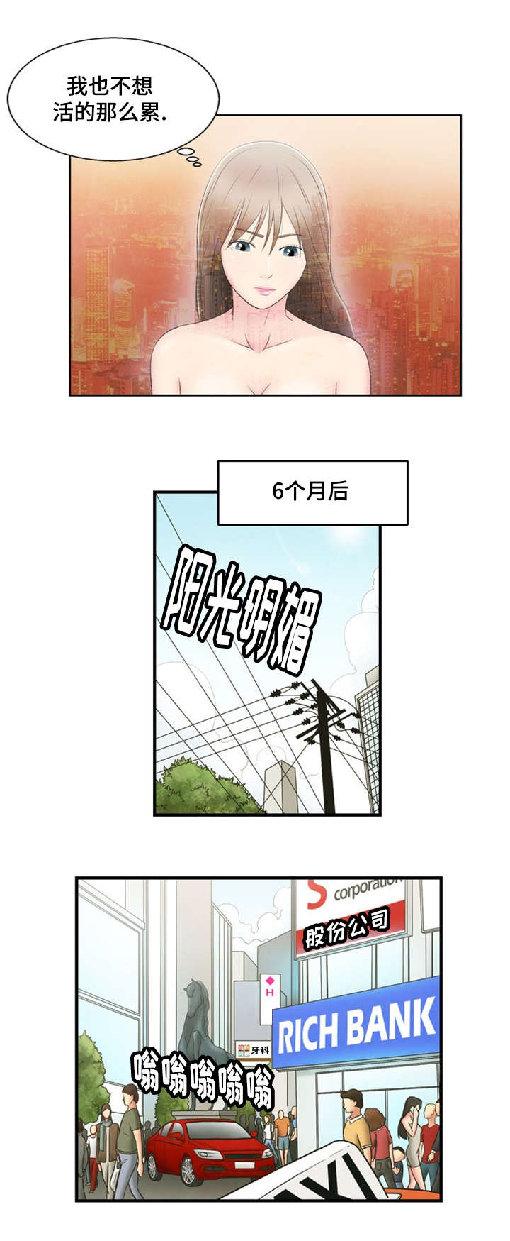 第1章：游戏结束5