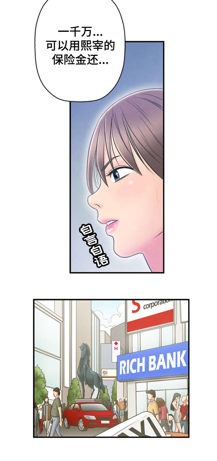 第2章：美好生活19
