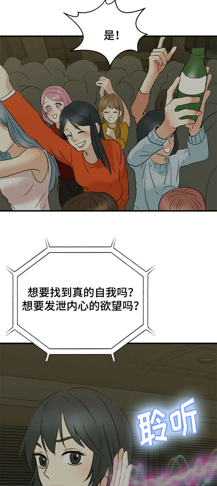 第36章：湿婆的力量12