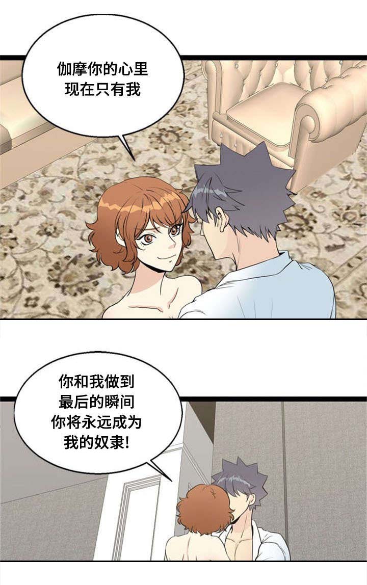 第68章：清醒2