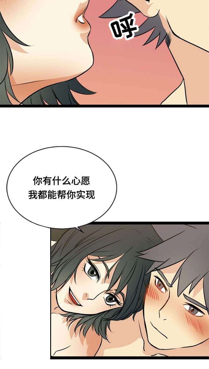 第43章：欺负8